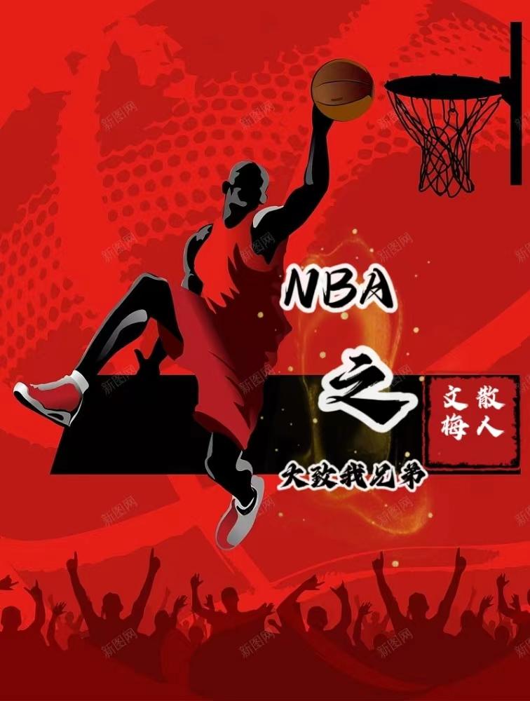 NBA之我是大致